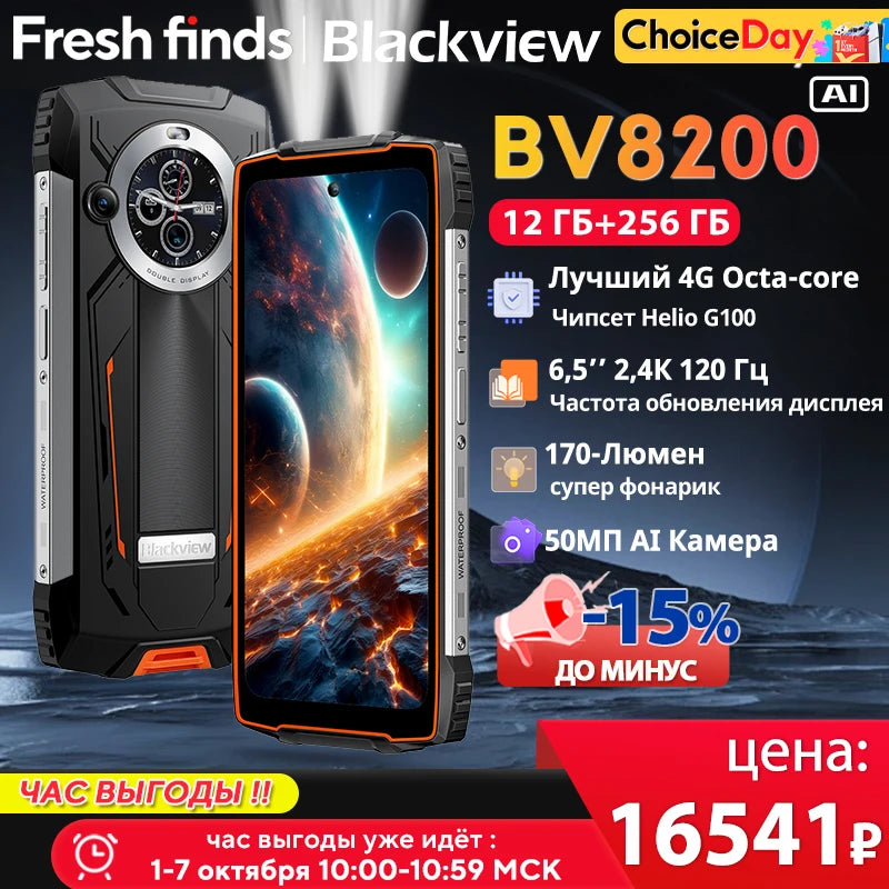 【World premiere】Blackview BV8200 Rugged Phone 6.5" 2.4K 120Hz Display Helio G100 NFC 12GB 256GB Android 14 45W Charger CellPhone